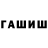 Еда ТГК марихуана Tresh Mal