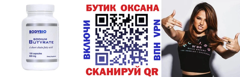 наркотики  Саров  БУТИРАТ BDO 33% 
