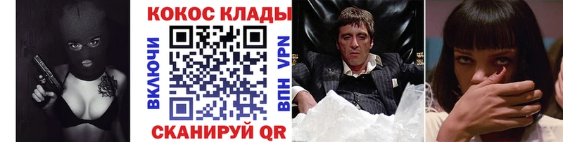 Cocaine VHQ закладки Саров