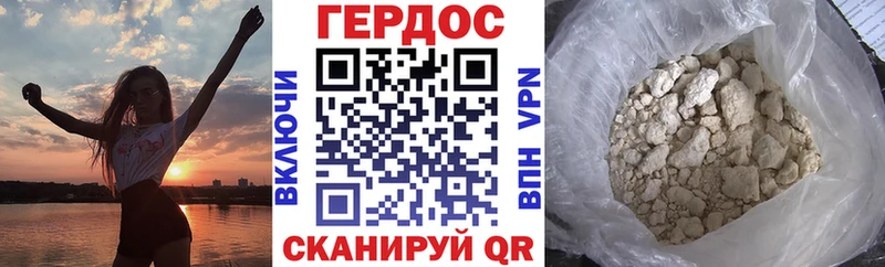 ГЕРОИН белый Саров