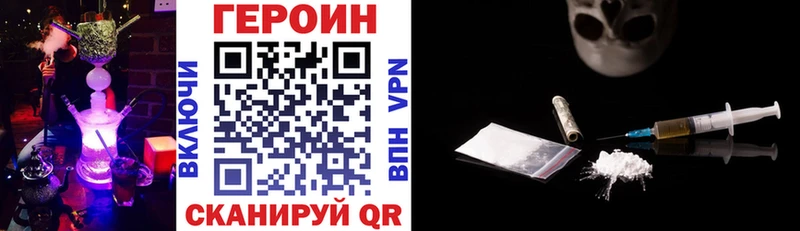 Героин VHQ  Саров 