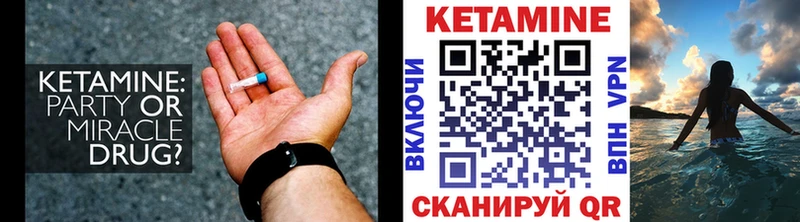 КЕТАМИН VHQ  купить закладку  Саров 