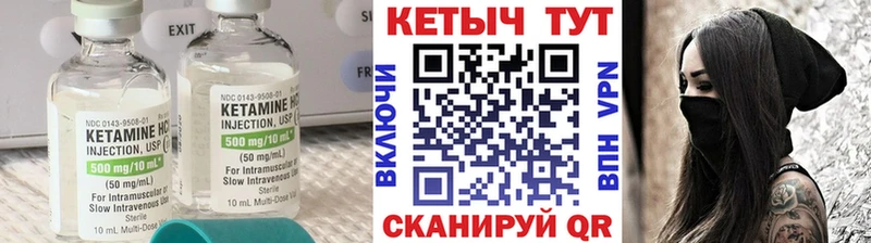КЕТАМИН VHQ Саров